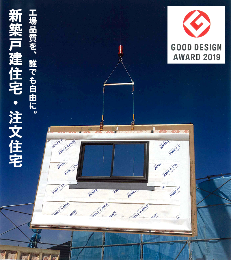 工場品質を、誰でも自由にスピーディーに